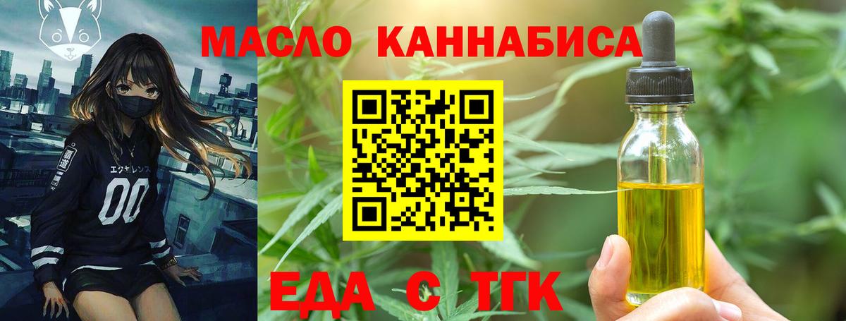 Печенье с ТГК конопля Киселёвск