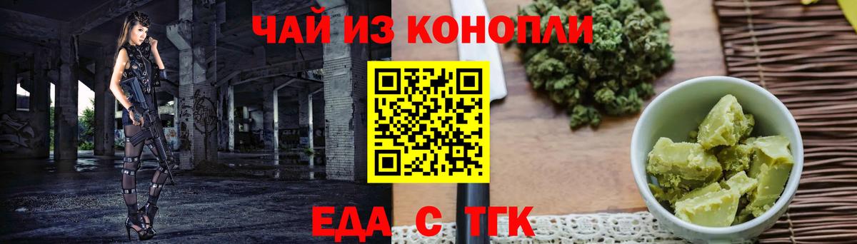 Киселёвск  Cannafood конопля  Вход с VPN 