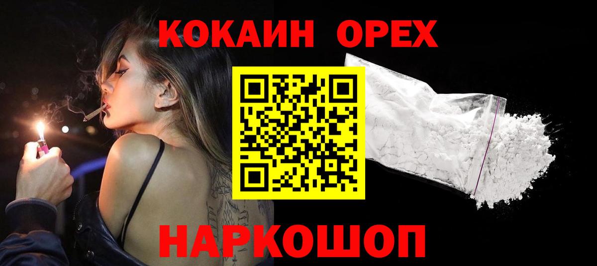 Кокаин Перу Киселёвск