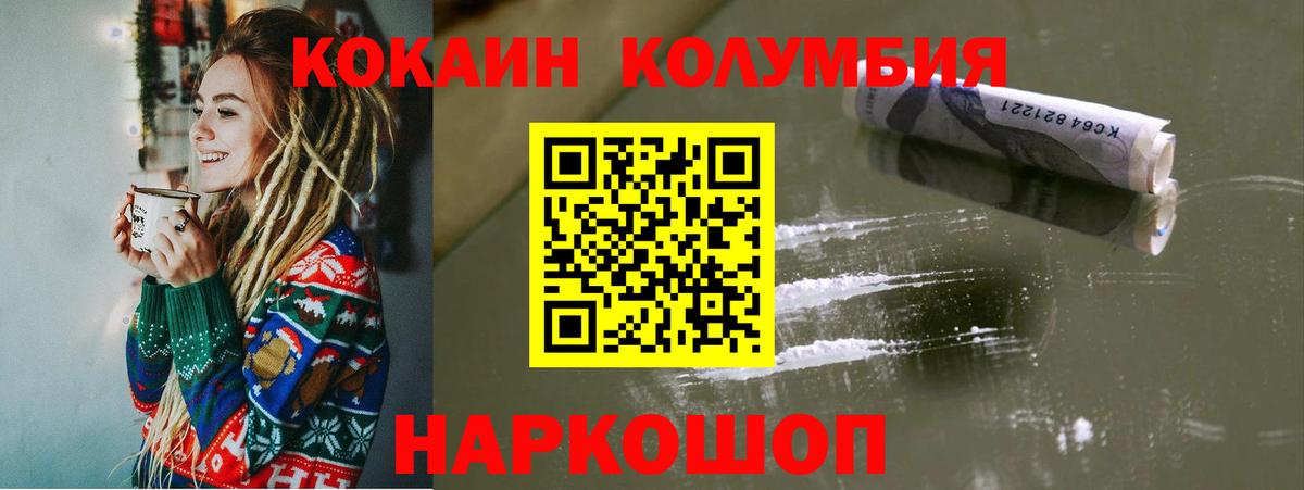 Кокаин FishScale  КОКАИН Боливия  Кокаин  Киселёвск  Вход с VPN 