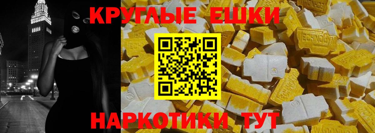 Ecstasy таблы Киселёвск