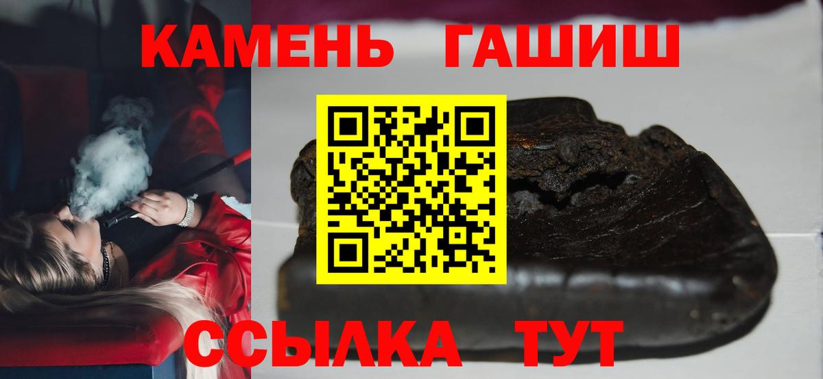 ГАШИШ Premium Киселёвск