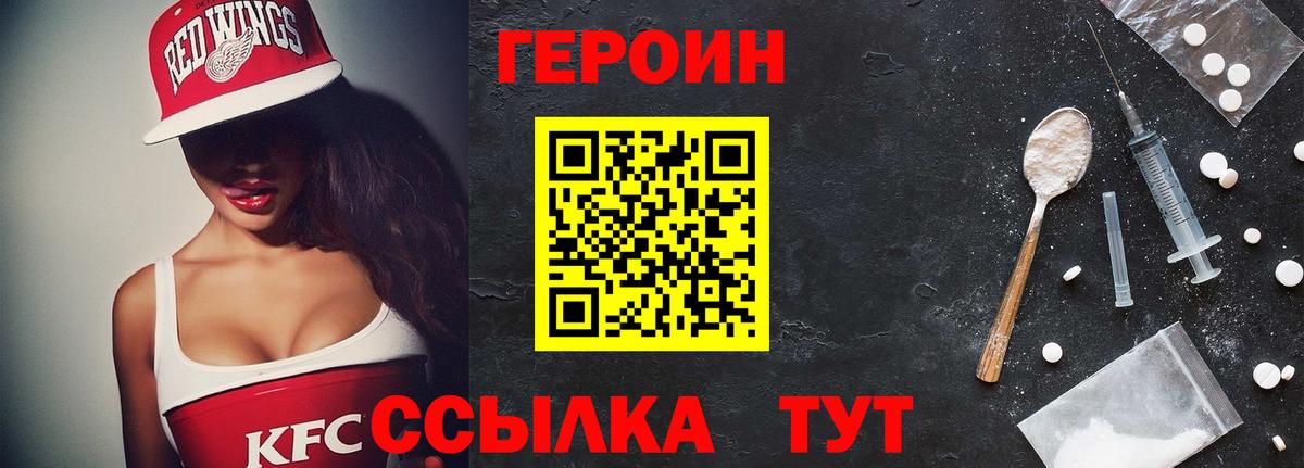 Киселёвск  Героин белый  Вход с VPN 