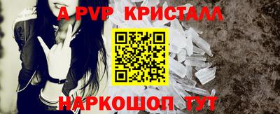 кристаллы Коммунар