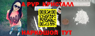 кристаллы Коммунар