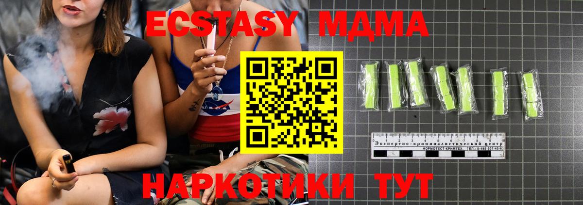 МДМА crystal Киселёвск