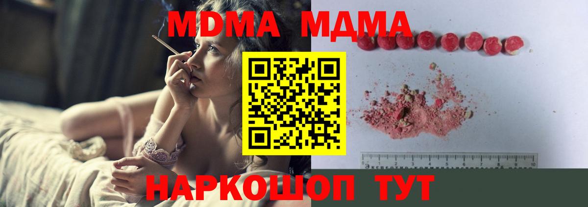 МДМА crystal  МДМА Molly  Киселёвск  Вход с VPN 