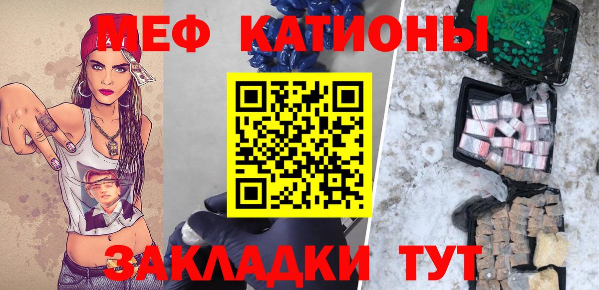 где найти   Вход с VPN  Киселёвск  Меф  Меф кристаллы  МЯУ-МЯУ кристаллы 