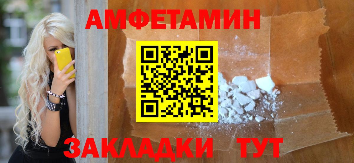 Метамфетамин кристалл Киселёвск