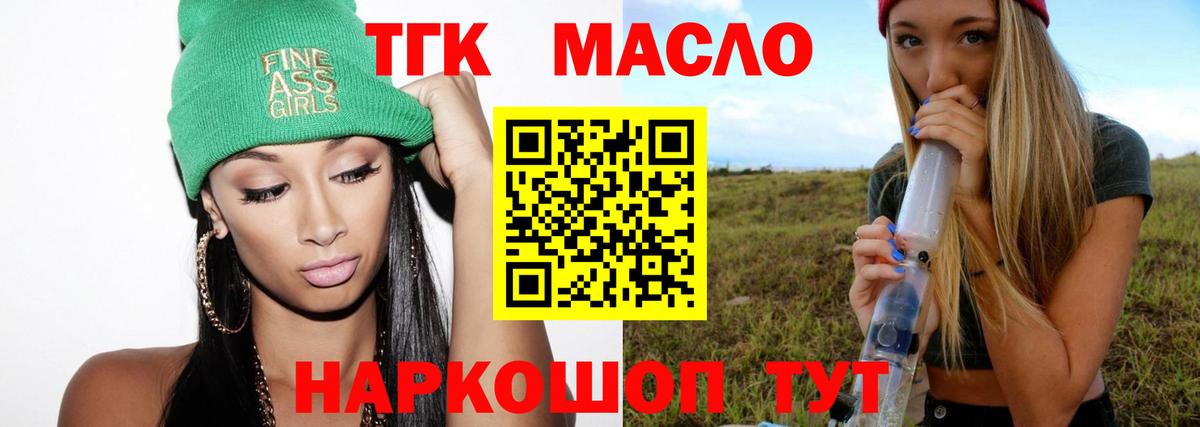 Дистиллят ТГК вейп  Вход с VPN  Киселёвск  как найти   ТГК Wax 