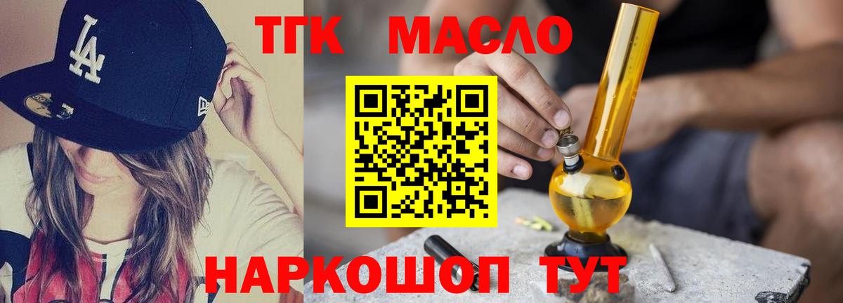 Дистиллят ТГК вейп с тгк Киселёвск